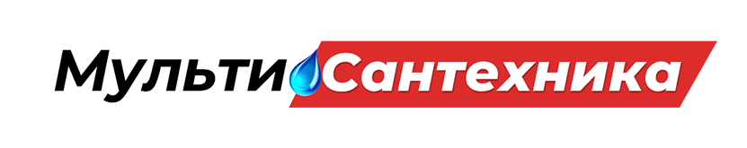 МультиСантехника